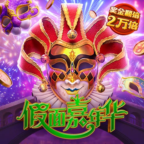 红绿小怪找药丸