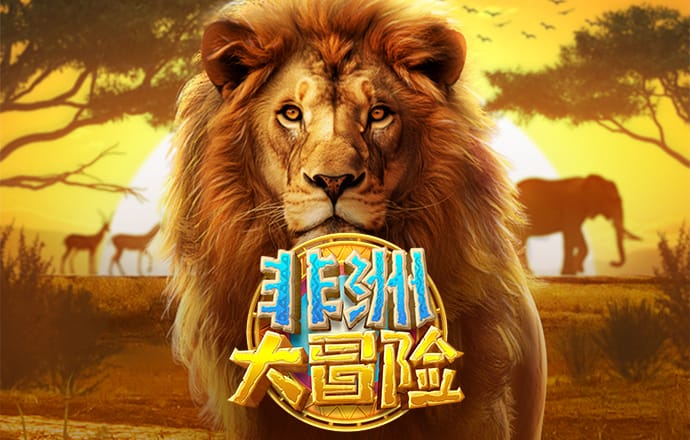 pg试玩入口官网