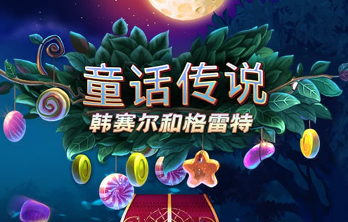 传奇摩托骑士