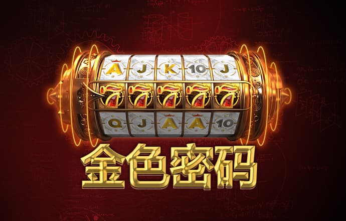 百家家乐