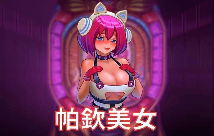 c7电子游戏app